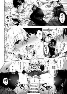 (COMIC1☆12) [Alkaloid (Izumiya Otoha)] Hana no Chiruran (Fate/Grand Order) [Chinese] [脸肿汉化组] - page 14