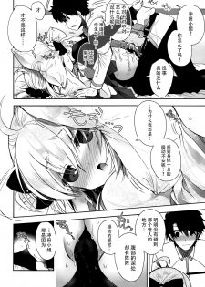 (COMIC1☆12) [Alkaloid (Izumiya Otoha)] Hana no Chiruran (Fate/Grand Order) [Chinese] [脸肿汉化组] - page 10