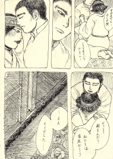 [Y-ko No Moto] [Web Sairoku] Hoshitsubu No Warutsu [Matsu ♀ Tani] - page 7