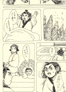 [Y-ko No Moto] [Web Sairoku] Hoshitsubu No Warutsu [Matsu ♀ Tani] - page 10