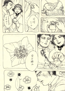 [Y-ko No Moto] [Web Sairoku] Hoshitsubu No Warutsu [Matsu ♀ Tani] - page 4