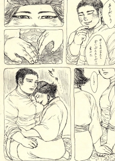 [Y-ko No Moto] [Web Sairoku] Hoshitsubu No Warutsu [Matsu ♀ Tani] - page 6