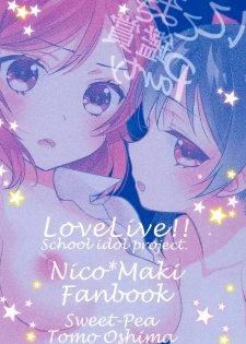 (C89) [Sweet Pea (Ooshima Tomo)] NicoMaki Kanshou PARTY | NicoMaki Viewing PARTY (Love Live!) [English] [WindyFall Scanlations] - page 32