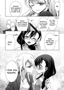 (C91) [Waterfall (Takano Saku)] Hokenshitsu no Tojo Sensei to Ayase Sensei | Toujou-sensei and Ayase-sensei at the Infirmary (Love Live!) [English] [WindyFall Scanlations] - page 7