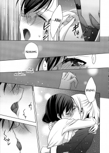 (C91) [Waterfall (Takano Saku)] Hokenshitsu no Tojo Sensei to Ayase Sensei | Toujou-sensei and Ayase-sensei at the Infirmary (Love Live!) [English] [WindyFall Scanlations] - page 14
