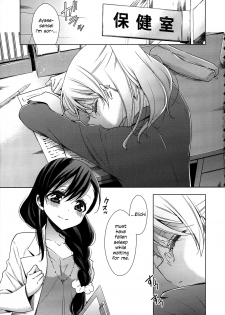 (C91) [Waterfall (Takano Saku)] Hokenshitsu no Tojo Sensei to Ayase Sensei | Toujou-sensei and Ayase-sensei at the Infirmary (Love Live!) [English] [WindyFall Scanlations] - page 4