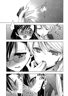 (C91) [Waterfall (Takano Saku)] Hokenshitsu no Tojo Sensei to Ayase Sensei | Toujou-sensei and Ayase-sensei at the Infirmary (Love Live!) [English] [WindyFall Scanlations] - page 10