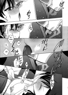 (C91) [Waterfall (Takano Saku)] Hokenshitsu no Tojo Sensei to Ayase Sensei | Toujou-sensei and Ayase-sensei at the Infirmary (Love Live!) [English] [WindyFall Scanlations] - page 18