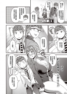 [皐月芋網] ママパコDH (COMIC 失楽天 2020年12月号) [Chinese] [下北泽幕府] [Digital] - page 6