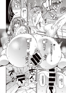 [皐月芋網] ママパコDH (COMIC 失楽天 2020年12月号) [Chinese] [下北泽幕府] [Digital] - page 20
