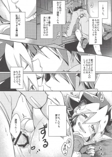 [Inu no koya (Ichika)] KEEP OUT (Yu-Gi-Oh! SEVENS) - page 28