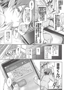 [Inu no koya (Ichika)] KEEP OUT (Yu-Gi-Oh! SEVENS) - page 32