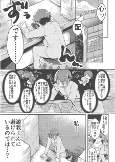 [Inu no koya (Ichika)] KEEP OUT (Yu-Gi-Oh! SEVENS) - page 31