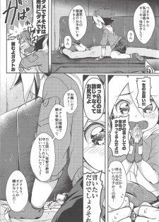 [Inu no koya (Ichika)] KEEP OUT (Yu-Gi-Oh! SEVENS) - page 10