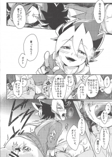 [Inu no koya (Ichika)] KEEP OUT (Yu-Gi-Oh! SEVENS) - page 19