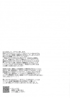 [Inu no koya (Ichika)] KEEP OUT (Yu-Gi-Oh! SEVENS) - page 35