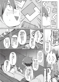 [Inu no koya (Ichika)] KEEP OUT (Yu-Gi-Oh! SEVENS) - page 9