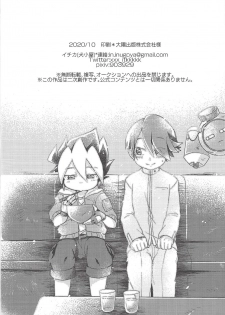 [Inu no koya (Ichika)] KEEP OUT (Yu-Gi-Oh! SEVENS) - page 36