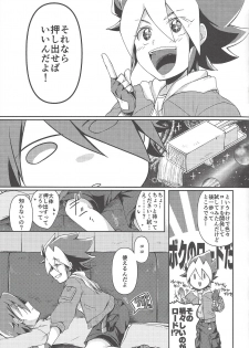 [Inu no koya (Ichika)] KEEP OUT (Yu-Gi-Oh! SEVENS) - page 8