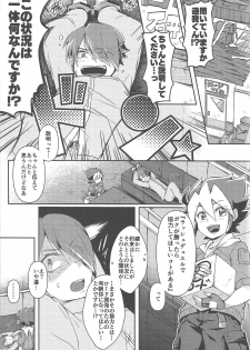 [Inu no koya (Ichika)] KEEP OUT (Yu-Gi-Oh! SEVENS) - page 4