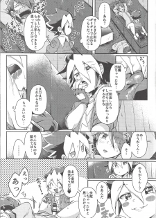 [Inu no koya (Ichika)] KEEP OUT (Yu-Gi-Oh! SEVENS) - page 14