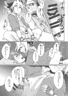 [Inu no koya (Ichika)] KEEP OUT (Yu-Gi-Oh! SEVENS) - page 16