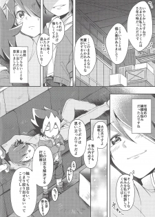 [Inu no koya (Ichika)] KEEP OUT (Yu-Gi-Oh! SEVENS) - page 7
