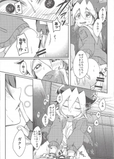 [Inu no koya (Ichika)] KEEP OUT (Yu-Gi-Oh! SEVENS) - page 18
