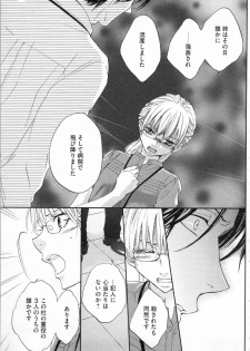 [Adumi Yuu, Asahi Yurine] Choukyou†Fukushuu-Kemono no Tsumi to Amai Wana - page 38