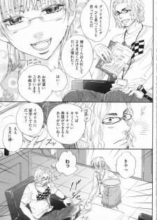 [Adumi Yuu, Asahi Yurine] Choukyou†Fukushuu-Kemono no Tsumi to Amai Wana - page 10