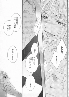 [Adumi Yuu, Asahi Yurine] Choukyou†Fukushuu-Kemono no Tsumi to Amai Wana - page 8