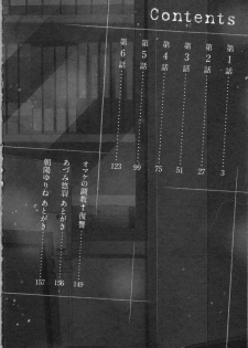 [Adumi Yuu, Asahi Yurine] Choukyou†Fukushuu-Kemono no Tsumi to Amai Wana - page 5