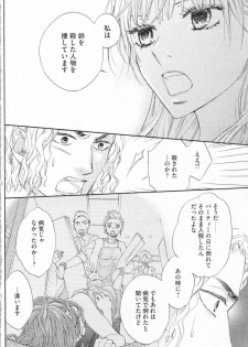 [Adumi Yuu, Asahi Yurine] Choukyou†Fukushuu-Kemono no Tsumi to Amai Wana - page 21