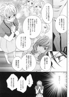 [Adumi Yuu, Asahi Yurine] Choukyou†Fukushuu-Kemono no Tsumi to Amai Wana - page 42