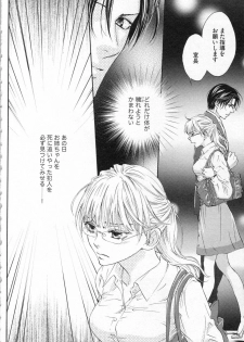 [Adumi Yuu, Asahi Yurine] Choukyou†Fukushuu-Kemono no Tsumi to Amai Wana - page 29