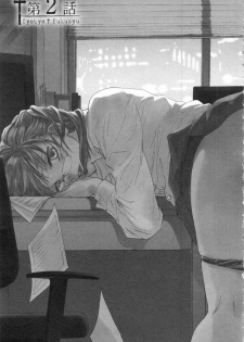 [Adumi Yuu, Asahi Yurine] Choukyou†Fukushuu-Kemono no Tsumi to Amai Wana - page 30