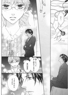 [Adumi Yuu, Asahi Yurine] Choukyou†Fukushuu-Kemono no Tsumi to Amai Wana - page 27