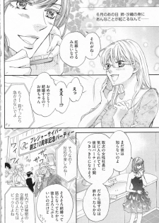 [Adumi Yuu, Asahi Yurine] Choukyou†Fukushuu-Kemono no Tsumi to Amai Wana - page 33