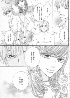 [Adumi Yuu, Asahi Yurine] Choukyou†Fukushuu-Kemono no Tsumi to Amai Wana - page 20