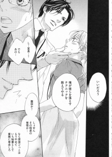 [Adumi Yuu, Asahi Yurine] Choukyou†Fukushuu-Kemono no Tsumi to Amai Wana - page 44