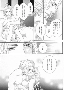[Adumi Yuu, Asahi Yurine] Choukyou†Fukushuu-Kemono no Tsumi to Amai Wana - page 26