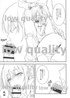 (C91) [夏色少女 (たかなしはると)] 川内のちょこれーとぺろぺろ (艦隊これくしょん -艦これ-) - page 4