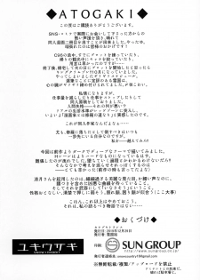 (C97) [SNOW*RABBIT (Yukiguni Yuu)] Kakezuki Trance (Kantai Collection -KanColle-) [English] [ShinobiAlpaca_TL] - page 25