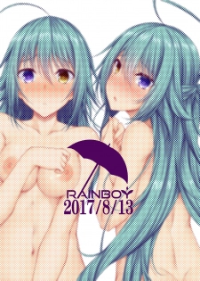 [RainBoy (すてりい)] 虹彩衣飾 -裸- [DL版] - page 2