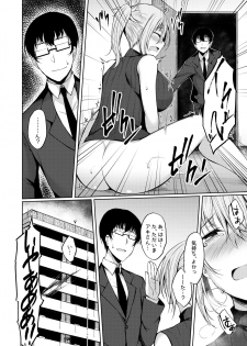 [RainBoy (Stealyy)] PROVISIONAL NAME Aki story [Digital] - page 7