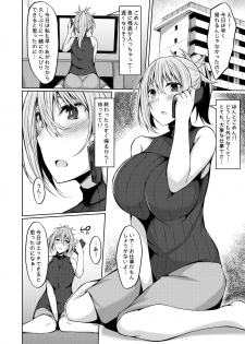 [RainBoy (Stealyy)] PROVISIONAL NAME Aki story [Digital] - page 3