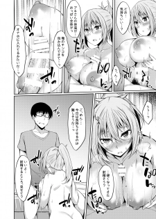 [RainBoy (Stealyy)] PROVISIONAL NAME Aki story [Digital] - page 15