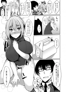 [RainBoy (Stealyy)] PROVISIONAL NAME Aki story [Digital] - page 8