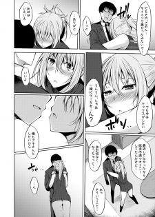 [RainBoy (Stealyy)] PROVISIONAL NAME Aki story [Digital] - page 9