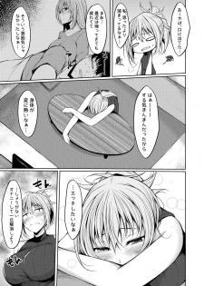 [RainBoy (Stealyy)] PROVISIONAL NAME Aki story [Digital] - page 4